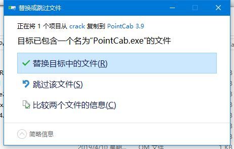 PointCab 3D Pro(模型设计制作软件) v3.9 特别安装版(附激活教程)