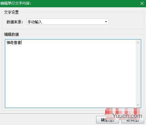 神奇透明水印设计软件 v6.0.0.558 官方安装版(附方形透明水印制作)