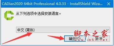 CADian Pro 2020(cad设计软件)特别安装版(附激活文件+安装激活教程)