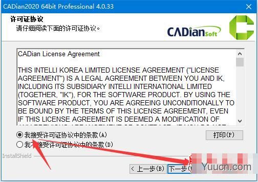 CADian Pro 2020(cad设计软件)特别安装版(附激活文件+安装激活教程)