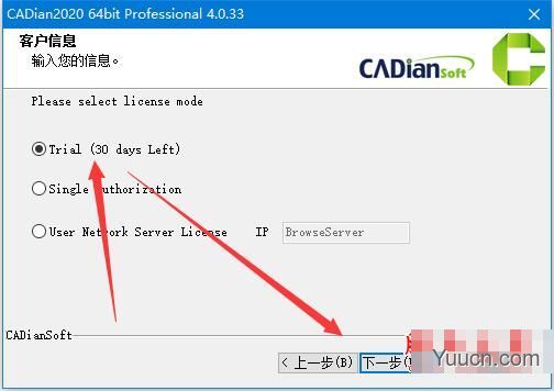 CADian Pro 2020(cad设计软件)特别安装版(附激活文件+安装激活教程)