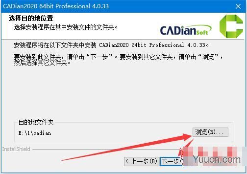 CADian Pro 2020(cad设计软件)特别安装版(附激活文件+安装激活教程)