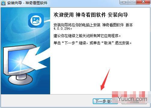 神奇看图软件(图片浏览管理工具) v4.0.0.301 官方免费安装版