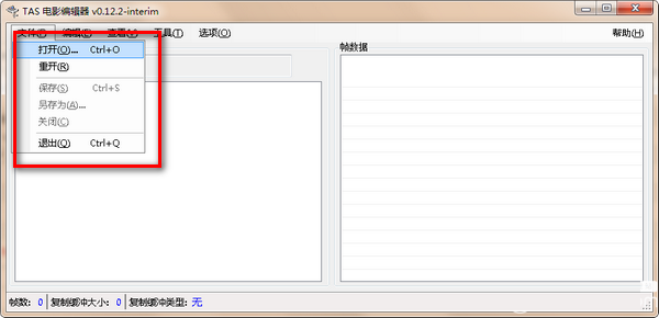 TAS Movie Editor(TAS电影编辑器) v0.12.2 绿色中文免费版