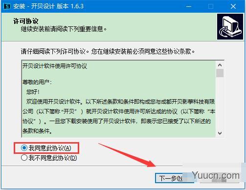 开贝设计软件(影楼照片后期设计软件) v1.8.7 安装免费版