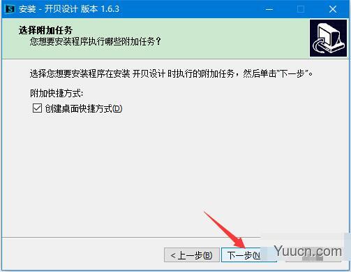 开贝设计软件(影楼照片后期设计软件) v1.8.7 安装免费版