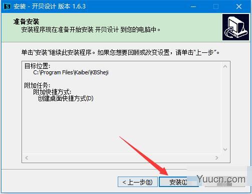 开贝设计软件(影楼照片后期设计软件) v1.8.7 安装免费版