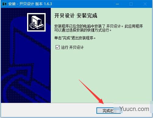 开贝设计软件(影楼照片后期设计软件) v1.8.7 安装免费版