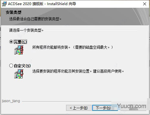 ACDSee Ultimate 2020 v13.0.0.2065 中文直装激活精简版 64位