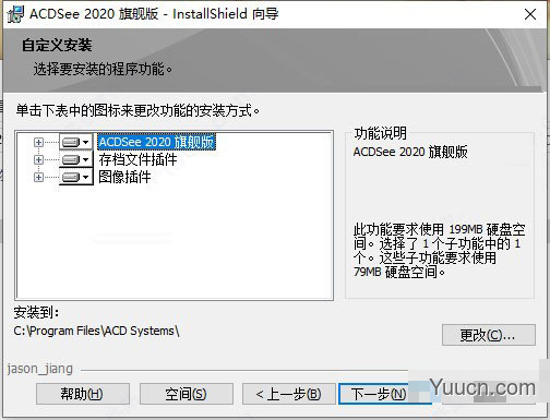 ACDSee Ultimate 2020 v13.0.0.2065 中文直装激活精简版 64位