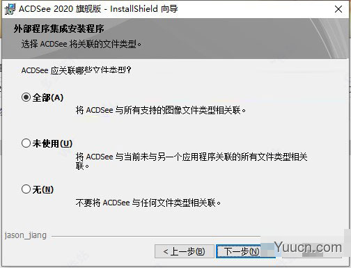 ACDSee Ultimate 2020 v13.0.0.2065 中文直装激活精简版 64位