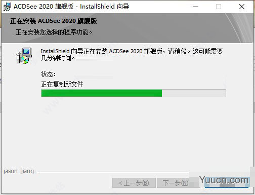 ACDSee Ultimate 2020 v13.0.0.2065 中文直装激活精简版 64位