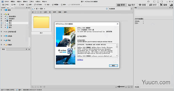 ACDSee Ultimate 2020 v13.0.0.2065 中文直装激活精简版 64位