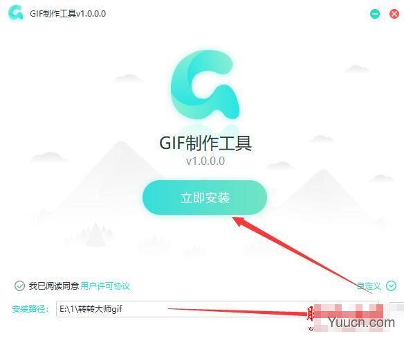 转转大师GIF制作工具 v1.1.0.2 官方免费安装版