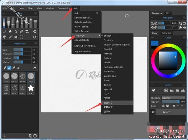 中国风水墨水彩绘画软件Rebelle v3.1.8 官方安装免费版(附使用教程)