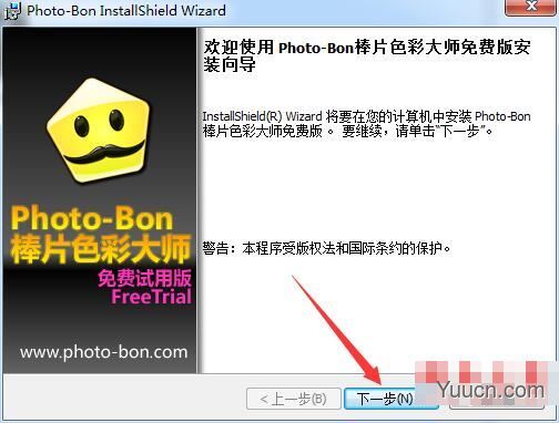 Photo-Bon棒片色彩大师(照片后期处理软件) v1.0 多语中文安装版