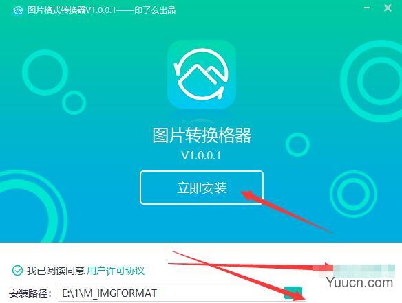 转转大师图片格式转换器 v2.0.0.6 免费安装版