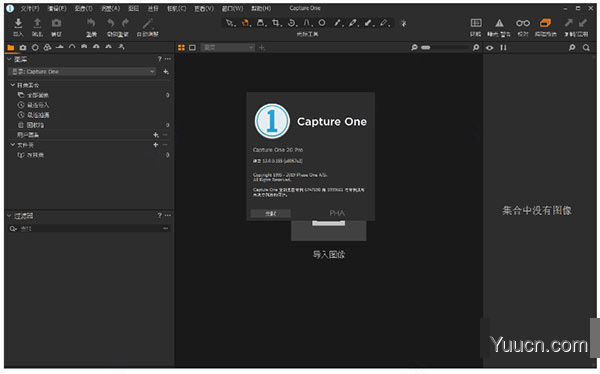 capture one pro 20中文免费版 v13.1.0.162 (附安装教程)