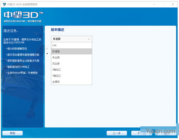 中望3d 2020 v11.0 中文激活版(附在线激活教程) 32位