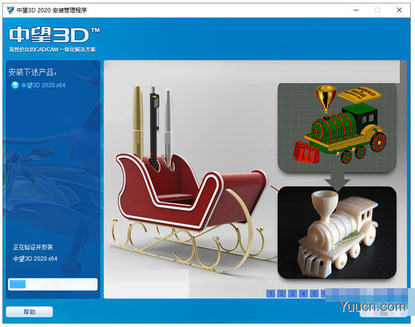 中望3d 2020 v11.0 中文激活版(附在线激活教程) 32位