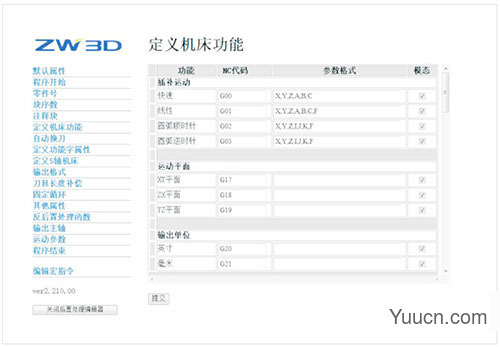 中望3d 2020 v11.0 中文激活版(附在线激活教程) 32位