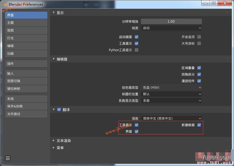 三维建模动画软件Blender 3.0.0 官方中文正式版  for Linux64