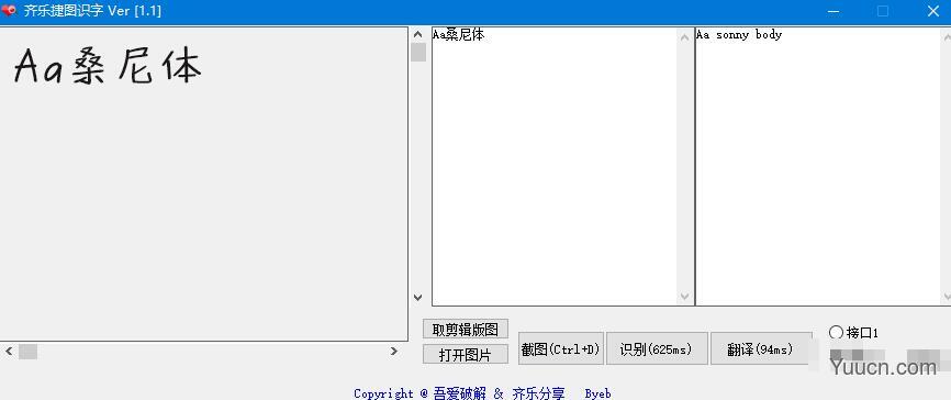 齐乐捷图识字(ocr文字识别)V1.1 绿色便携免费版