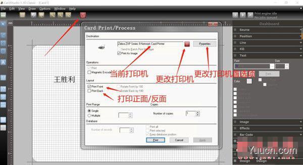 Zebra CardStudio pro(ID证卡设计软件) v2.0.20.0 免费绿色版