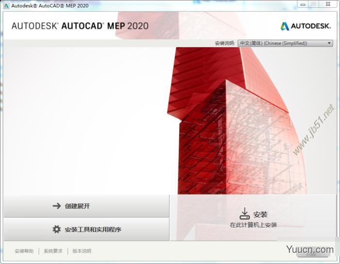 Autodesk 2020 KeyGen 通用注册机(AutoCAD/3DSMax) 附使用教程