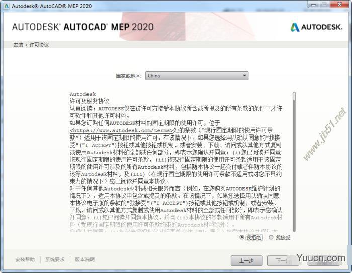 Autodesk 2020 KeyGen 通用注册机(AutoCAD/3DSMax) 附使用教程