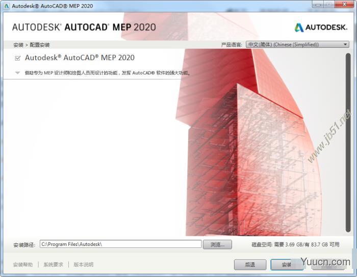 Autodesk 2020 KeyGen 通用注册机(AutoCAD/3DSMax) 附使用教程