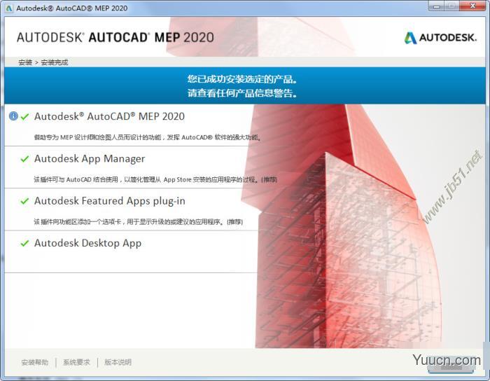 Autodesk 2020 KeyGen 通用注册机(AutoCAD/3DSMax) 附使用教程