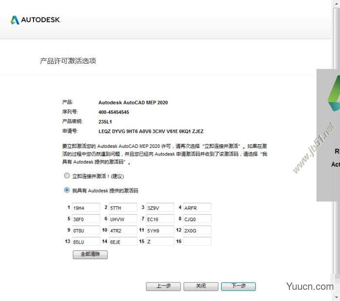 Autodesk 2020 KeyGen 通用注册机(AutoCAD/3DSMax) 附使用教程