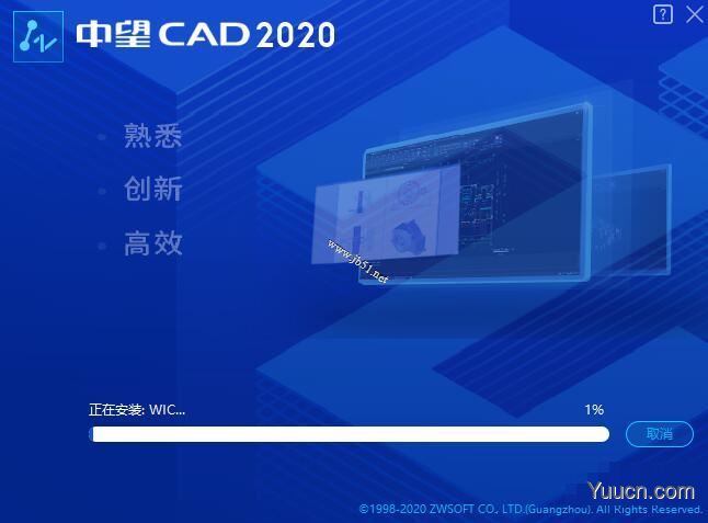 中望CAD教育版2020 简体中文安装版(附安装以及激活方法)