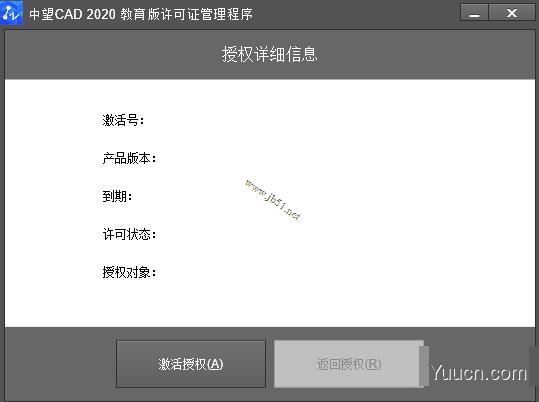 中望CAD教育版2020 简体中文安装版(附安装以及激活方法)