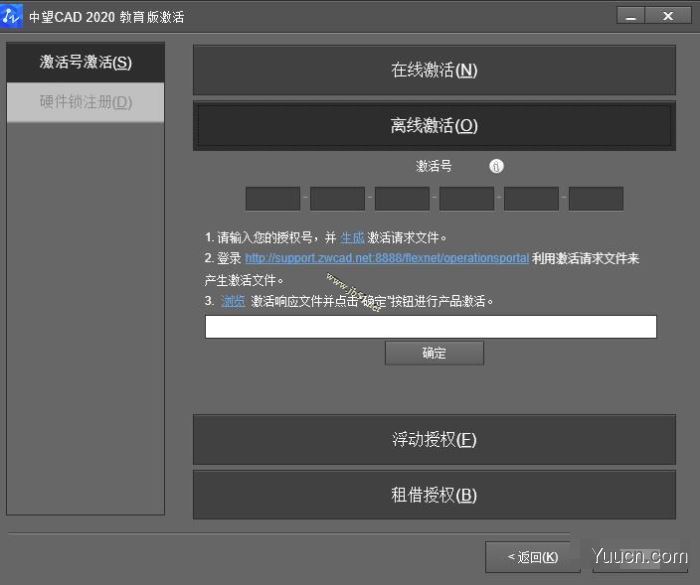 中望CAD教育版2020 简体中文安装版(附安装以及激活方法)