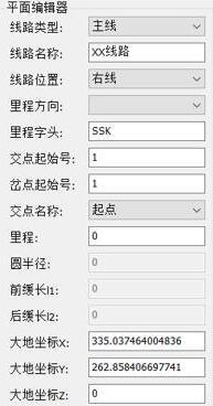 中望地铁线路设计2020 简体中文安装版