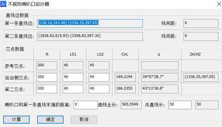 中望地铁线路设计2020 简体中文安装版