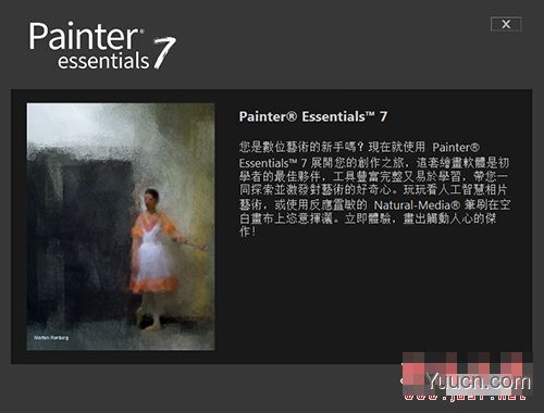 Corel Painter Essentials(数字绘画软件) v7.0.0.86 安装版