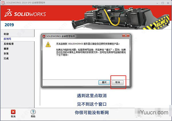 SOLIDWORKS 2019 极速翱翔精简版