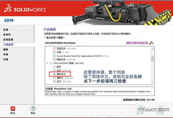 SOLIDWORKS 2019 极速翱翔精简版