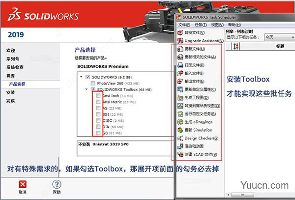 SOLIDWORKS 2019 极速翱翔精简版