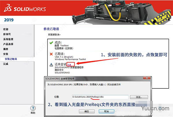 SOLIDWORKS 2019 极速翱翔精简版