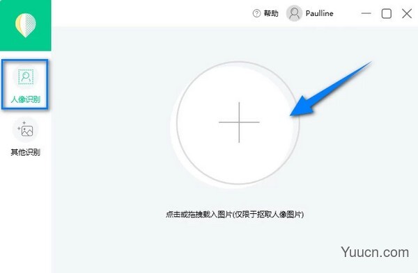 傲软抠图(抠图软件) v2.3.5 官方安装版