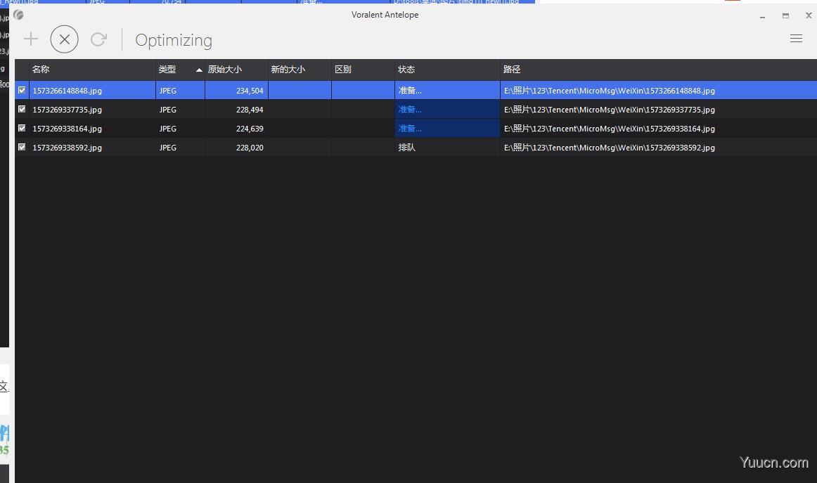 图片批量压缩工具VoralentAntelope v6.0 免费绿色版(附使用步骤)