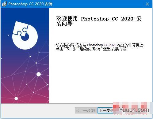 Adobe Photoshop 2020(ps2020) 21.0.0 中文版(177MB)