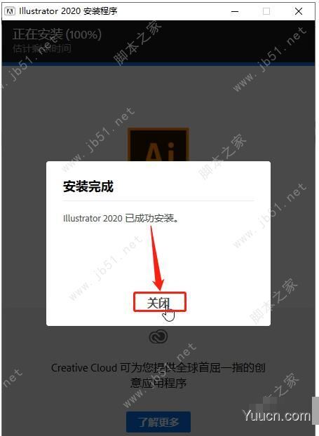 Adobe Illustrator(AI矢量图片制作软件) 2020 v24.3.0.569 安装版