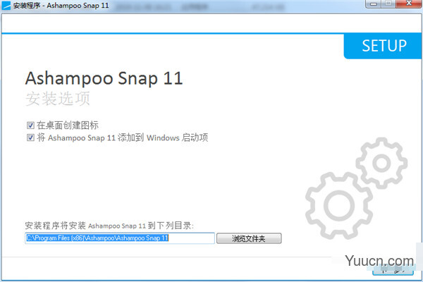 Ashampoo Snap 11(阿香婆截图软件) v11.0.0 简体中文直装激活版