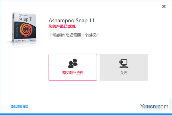 Ashampoo Snap 11(阿香婆截图软件) v11.0.0 简体中文直装激活版