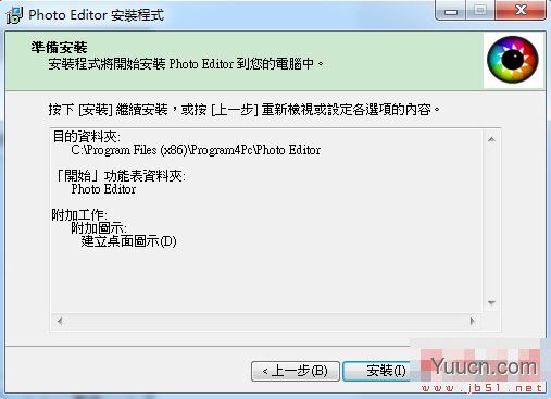 Program4Pc Photo Editor(图片处理软件) v7.4 安装版(附安装教程+文件)